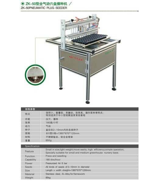 無土栽培，無土栽培技術，無土栽培設備